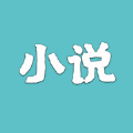 小说仓库app下载