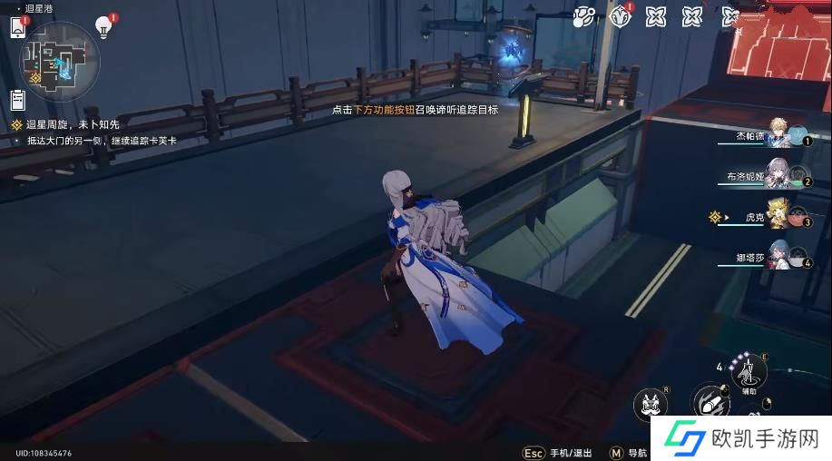 崩坏星穹铁道追踪卡芙卡宝箱怎么得 崩铁追踪卡芙卡任务完成方法[多图]图片5