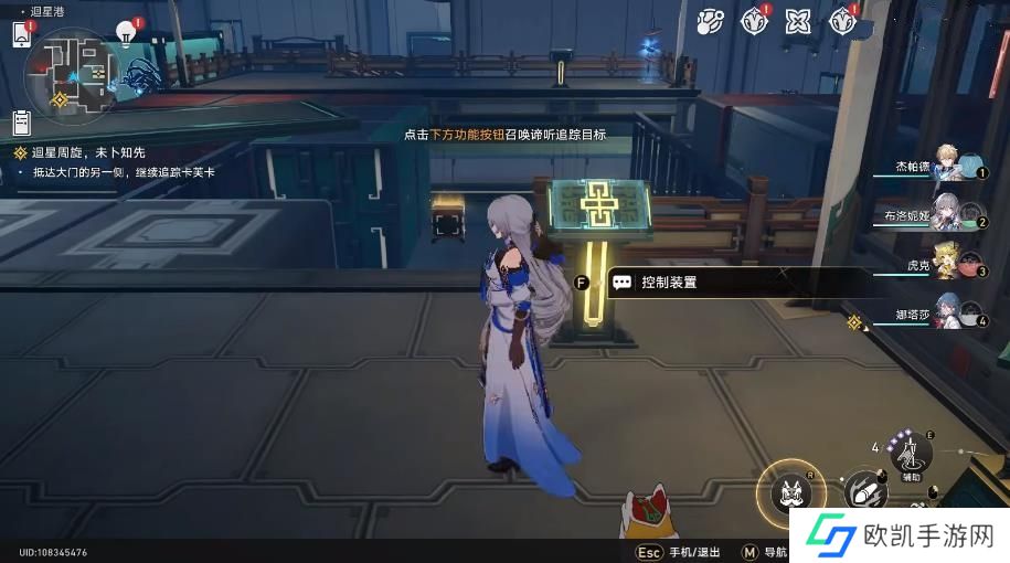 崩坏星穹铁道追踪卡芙卡宝箱怎么得 崩铁追踪卡芙卡任务完成方法[多图]图片3