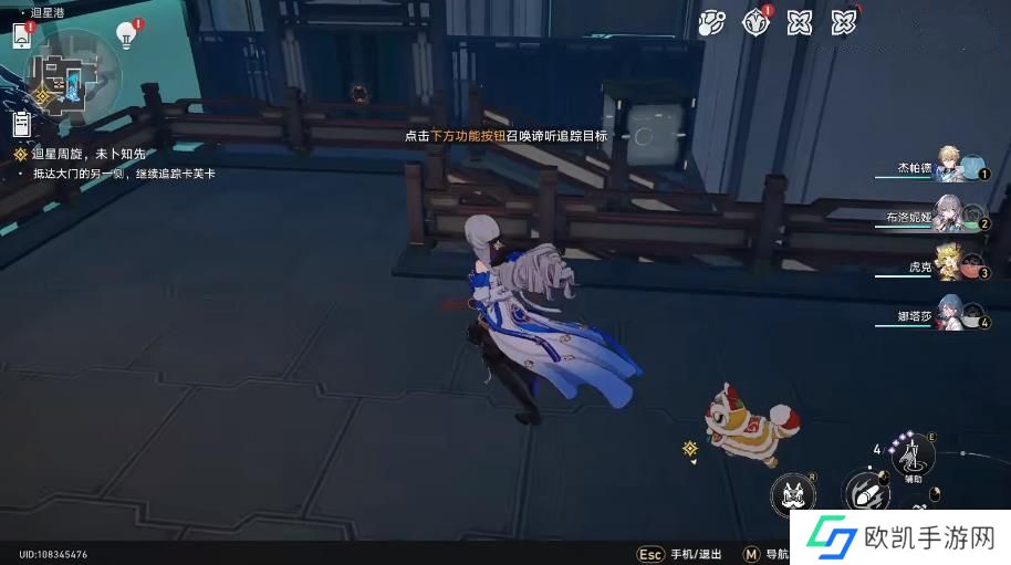 崩坏星穹铁道追踪卡芙卡宝箱怎么得 崩铁追踪卡芙卡任务完成方法[多图]图片9