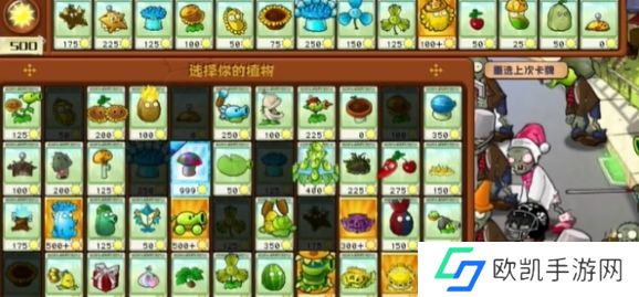 植物大战僵尸杂交版迷你游戏土星通关攻略  植物大战僵尸杂交版通关玩法