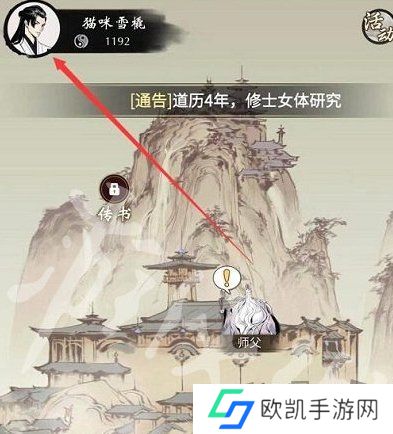 一念逍遥7月最新密令大全 2024最新密令全新一览