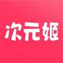 次元姬小说app下载