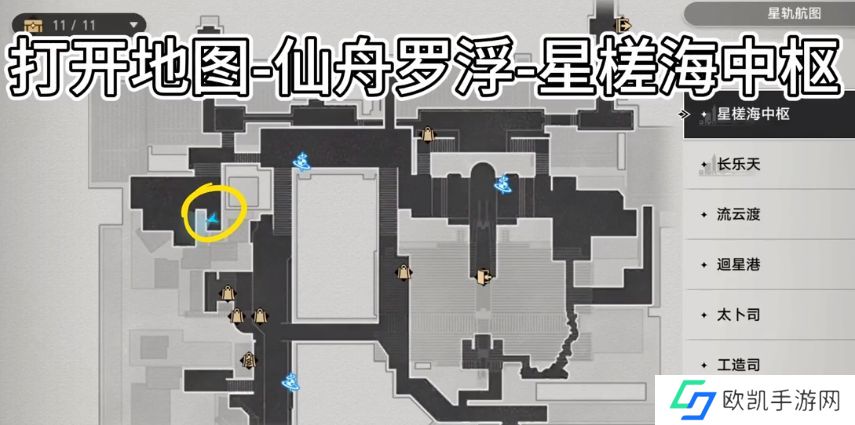 崩坏星穹铁道碰瓷的关刀任务怎么做 隐藏任务碰瓷的关刀攻略[多图]