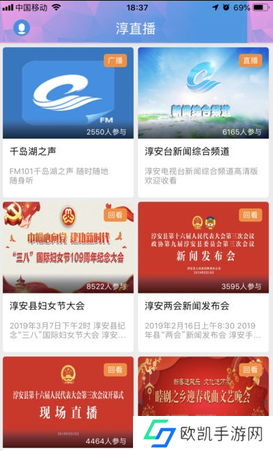 视界千岛湖app下载-视界千岛湖直播官网下载