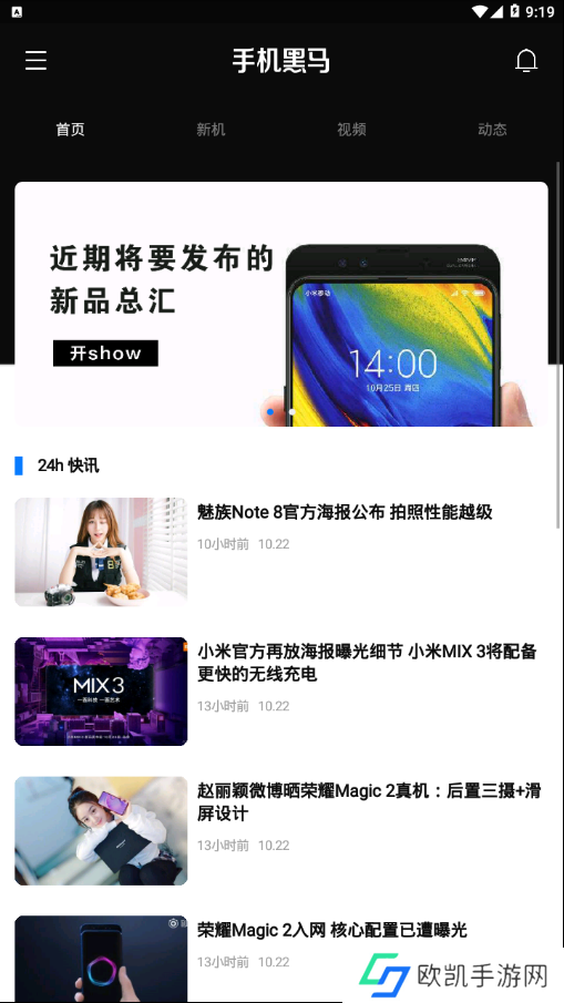 手机黑马下载-手机黑马app下载安装