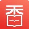 真香阅读下载