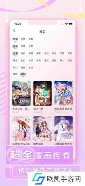 爱优漫网app下载-爱优漫网最新版本下载