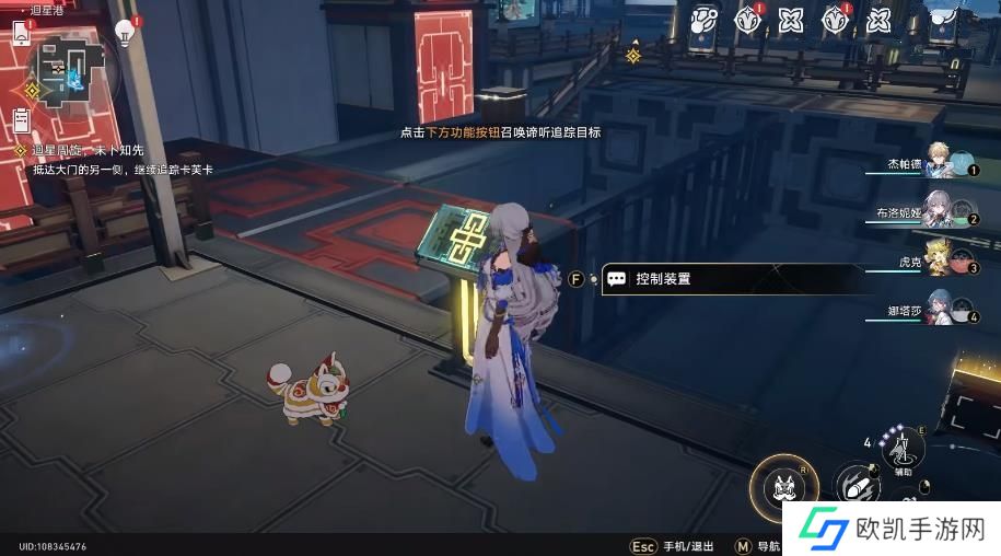 崩坏星穹铁道追踪卡芙卡宝箱怎么得 崩铁追踪卡芙卡任务完成方法[多图]图片7