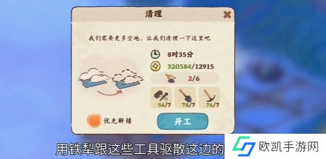 桃源深处有人家仙女石在哪里 仙女石位置获取方法[多图]图片3