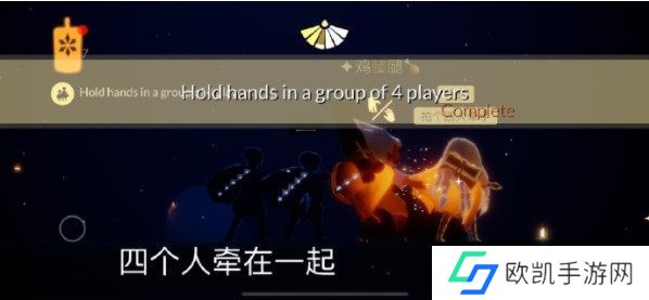 光遇5.11任务攻略 2023年5月11日每日任务完成方法[多图]图片1