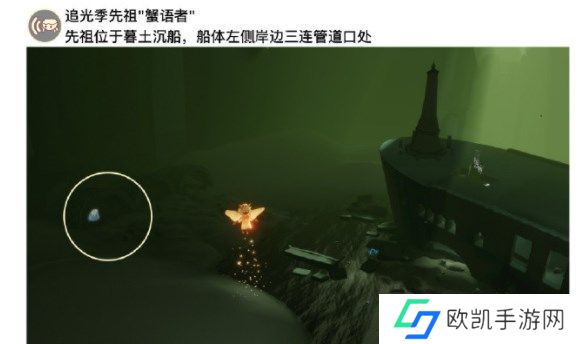 光遇5.11任务攻略 2023年5月11日每日任务完成方法[多图]图片2