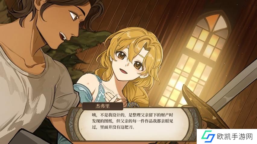 火山的女儿避免嫁给铁匠儿子攻略 如何避免嫁给铁匠儿子[多图]图片2
