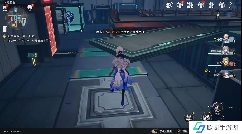 崩坏星穹铁道追踪卡芙卡宝箱怎么得 崩铁追踪卡芙卡任务完成方法[多图]图片4