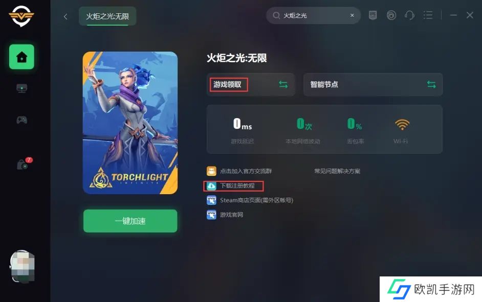 火炬之光无限仓库暂未开放怎么办 仓库暂未开放解决方法[多图]图片3