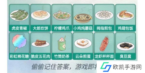 新编成语大全金莲主厨攻略 金莲主厨通关教程[多图]图片2