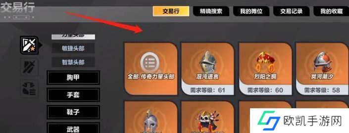 火炬之光无限交易行几级开放 交易行位置以及解锁等级介绍[多图]图片1
