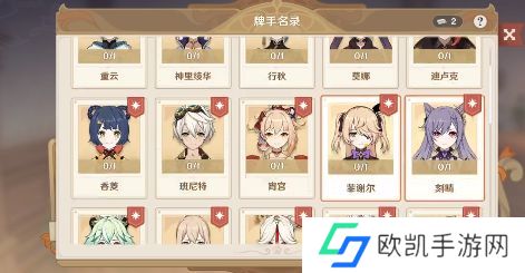 原神3.7版本前瞻直播什么时候开始 3.7前瞻直播时间和入口地址[多图]图片4
