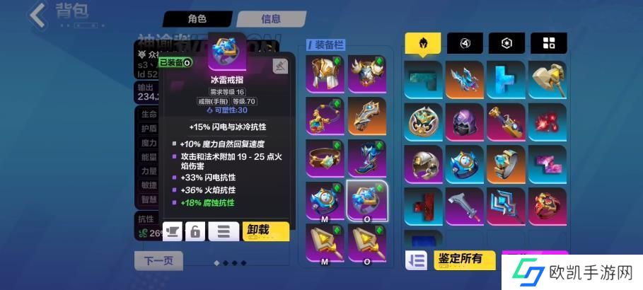 火炬之光无限赫尔曼家族圣龛属性 赫尔曼家族圣龛词条选择攻略[多图]图片1