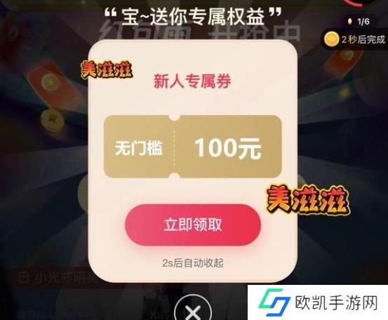 火炬之光无限快手活动怎么进 快手极速版1分钱抢火炬是真的吗[多图]图片4