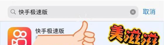 火炬之光无限快手活动怎么进 快手极速版1分钱抢火炬是真的吗[多图]图片3