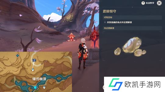 原神忆昔诸途巡历第四天满奖励攻略 鞺鞳鼓声之默守挑战通关流程[多图]图片4