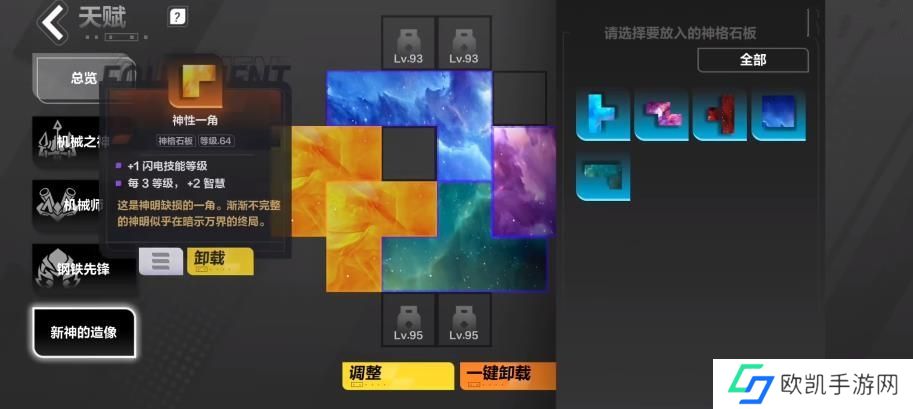 火炬之光无限仇人的指骨属性 仇人的指骨词条选择攻略[多图]图片1