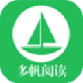 多帆阅读下载
