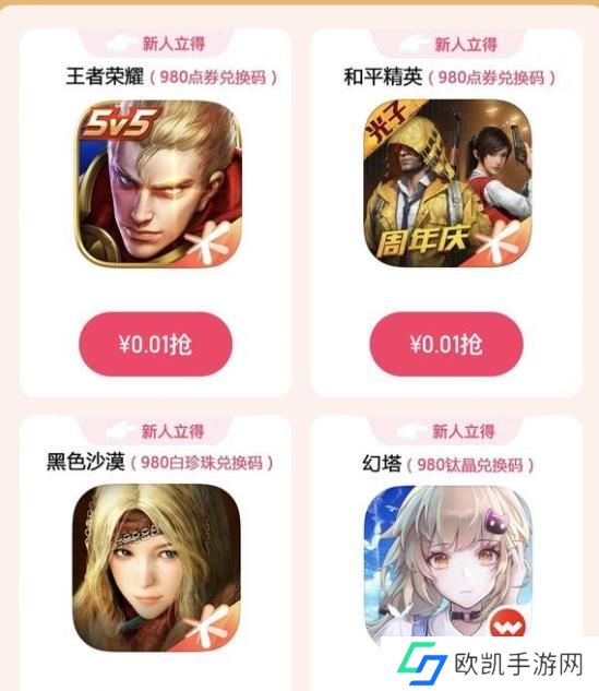 火炬之光无限快手活动怎么进 快手极速版1分钱抢火炬是真的吗[多图]图片2