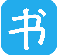 书生阅读器安卓版快速下载