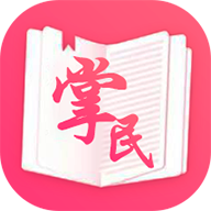 掌民小说app下载