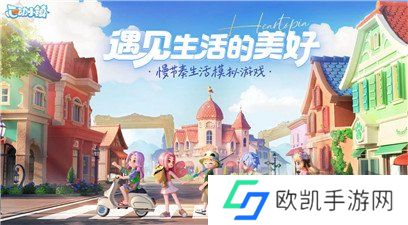 心动小镇兑换码2024最新 心动小镇兑换码大全
