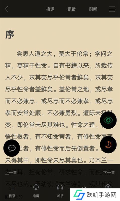 新顶点小说阅读网app-新顶点小说官网手机版下载