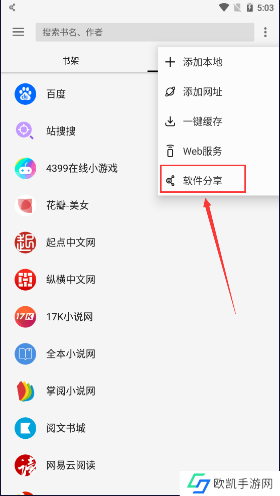 柚子阅读魔改版-柚子阅读魔改版