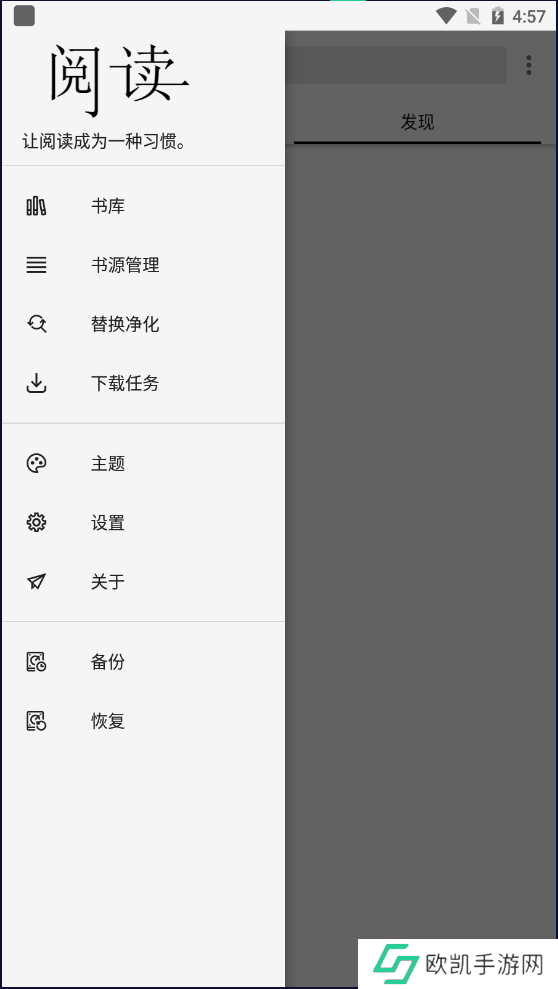 柚子阅读魔改版-柚子阅读魔改版