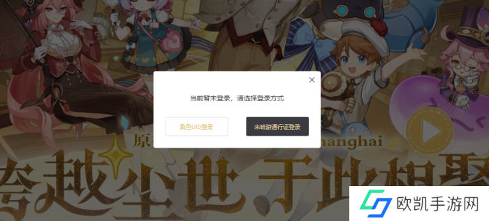 原神2024年fes线下什么时候举办 2024年fes线下展会活动预约方法