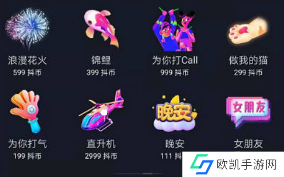 抖音嘉年华主播到手多少钱 抖音嘉年华主播礼物价格表一览