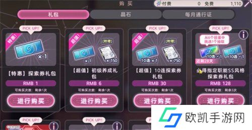 炽焰天穹免费通行证怎么领取 炽焰天穹免费通行证领取方法分享