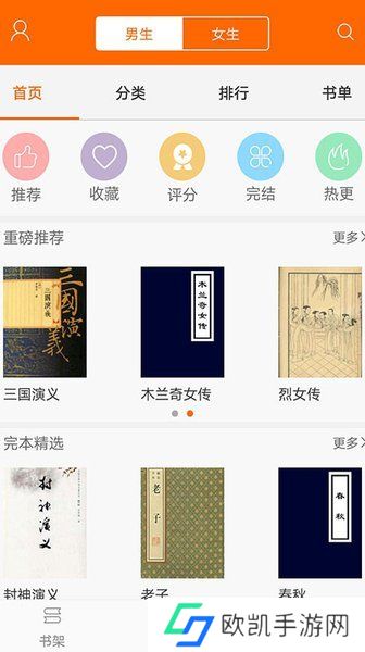 顶点小说app老版本-顶点小说老版本v1.60下载