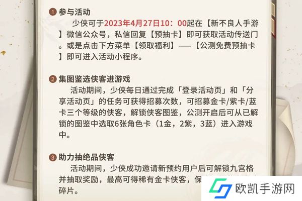 新不良人手游预约奖励100连抽在哪领 预约奖励100连抽领取方法[多图]图片1