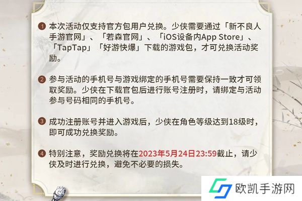 新不良人手游预约奖励100连抽在哪领 预约奖励100连抽领取方法[多图]图片2