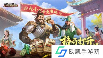 三国群英传鸿鹄霸业礼包码有哪些 三国群英传鸿鹄霸业兑换码一览