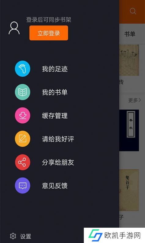 新顶点小说阅读网app-新顶点小说官网手机版下载