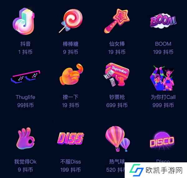 抖音嘉年华主播到手多少钱 抖音嘉年华主播礼物价格表一览