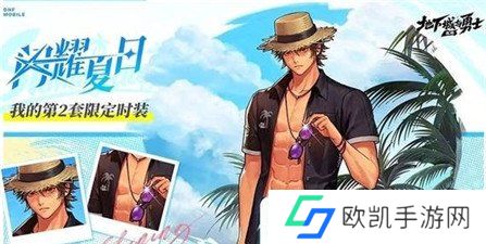 地下城手游夏日套内容全面曝光 地下城手游夏日套都有什么