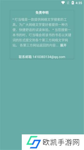 叮当喵2.0下载-叮当喵app安卓下载