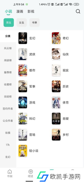 蜜蜂追书app-蜜蜂追书app官方下载