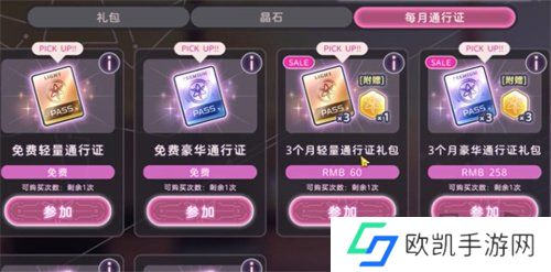 炽焰天穹免费通行证怎么领取 炽焰天穹免费通行证领取方法分享