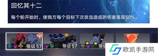 崩坏星穹铁道忘却之庭12层通关攻略 忘却之庭12层怎么打[多图]图片2