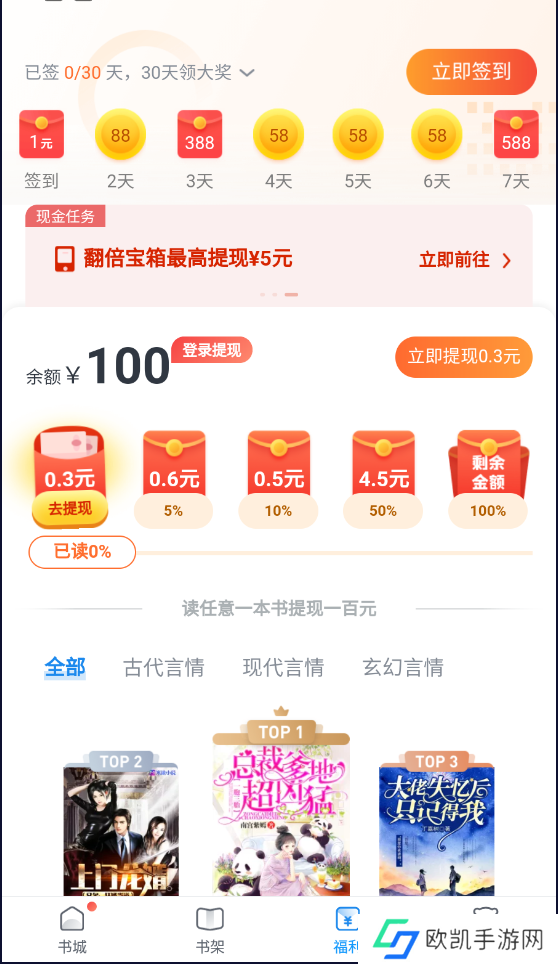 米读极速版小说免费下载安装-米读小说极速版